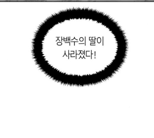 Parrot Blade Ch.15 p129