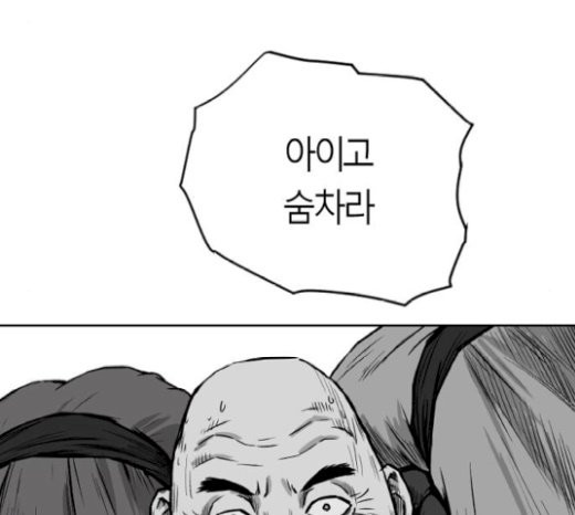 Parrot Blade Ch.15 p132