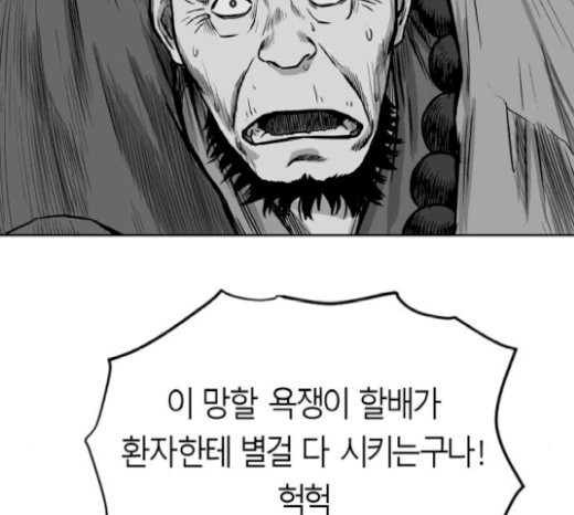 Parrot Blade Ch.15 p133