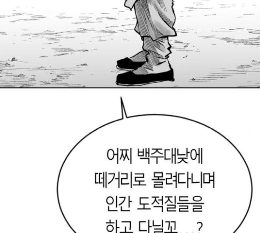Parrot Blade Ch.15 p14