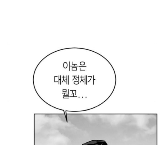 Parrot Blade Ch.15 p144