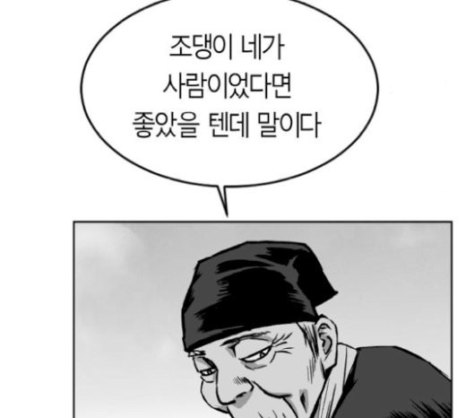 Parrot Blade Ch.15 p146