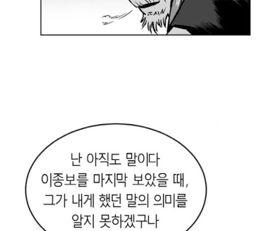 Parrot Blade Ch.15 p147