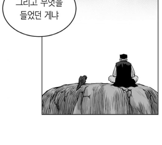 Parrot Blade Ch.15 p151