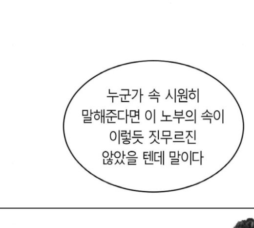 Parrot Blade Ch.15 p152