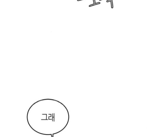 Parrot Blade Ch.15 p157