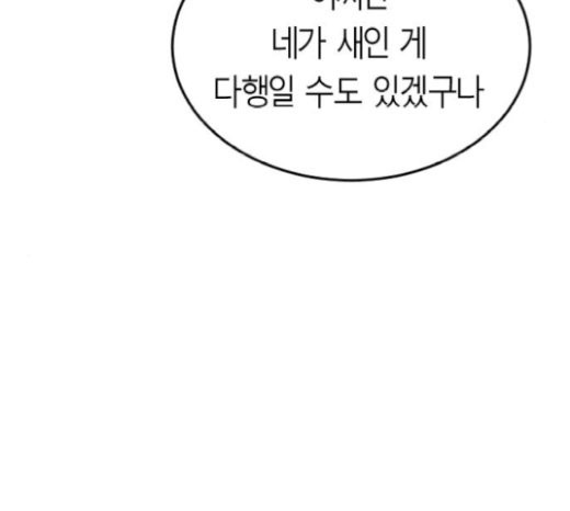 Parrot Blade Ch.15 p159