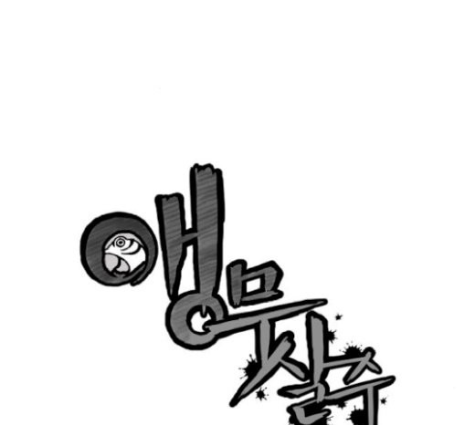 Parrot Blade Ch.15 p16