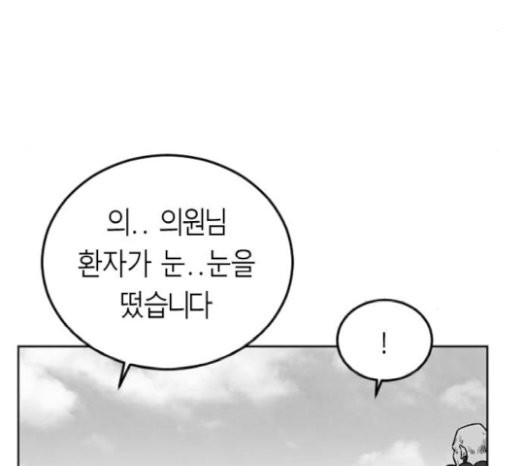 Parrot Blade Ch.15 p167