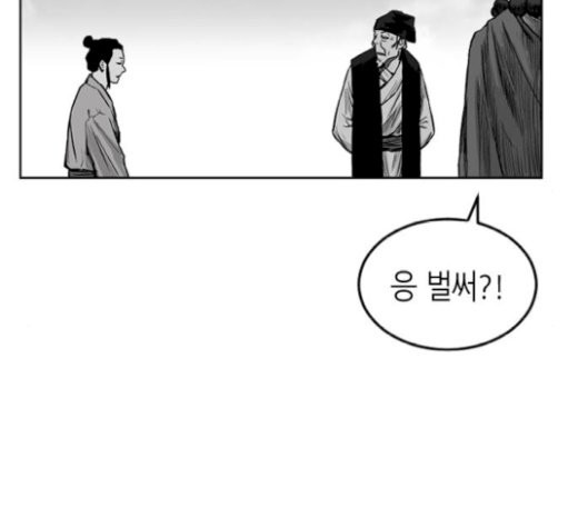Parrot Blade Ch.15 p168