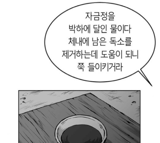 Parrot Blade Ch.15 p169