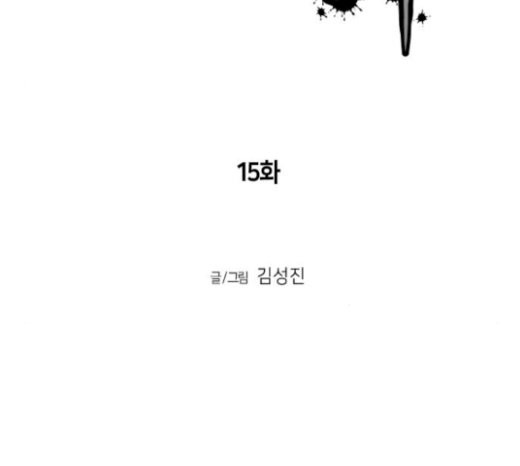 Parrot Blade Ch.15 p17