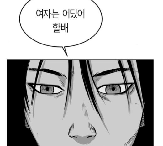 Parrot Blade Ch.15 p172