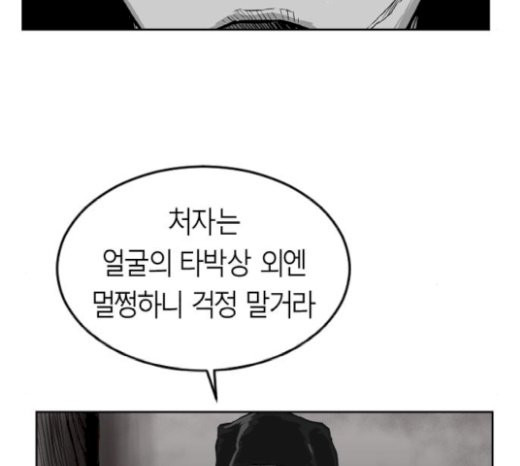 Parrot Blade Ch.15 p173