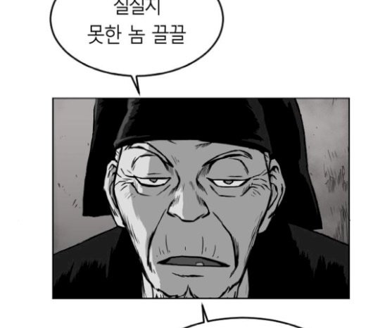 Parrot Blade Ch.15 p175