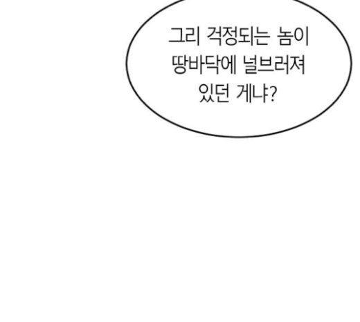 Parrot Blade Ch.15 p176