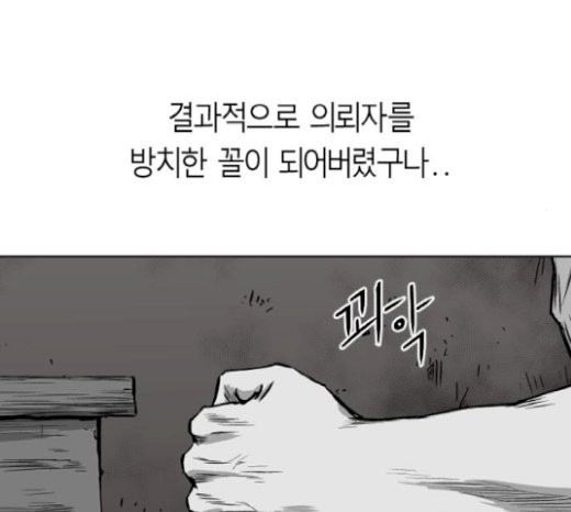 Parrot Blade Ch.15 p181