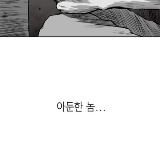 Parrot Blade Ch.15 p182