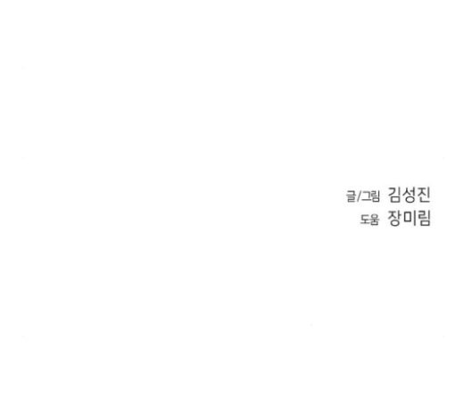 Parrot Blade Ch.15 p184