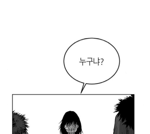 Parrot Blade Ch.15 p19