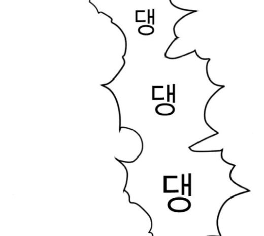 Parrot Blade Ch.15 p2
