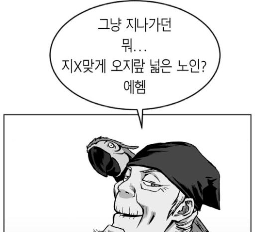 Parrot Blade Ch.15 p21