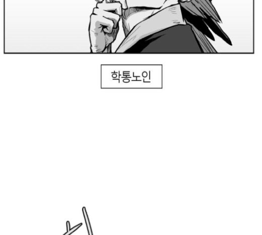 Parrot Blade Ch.15 p22