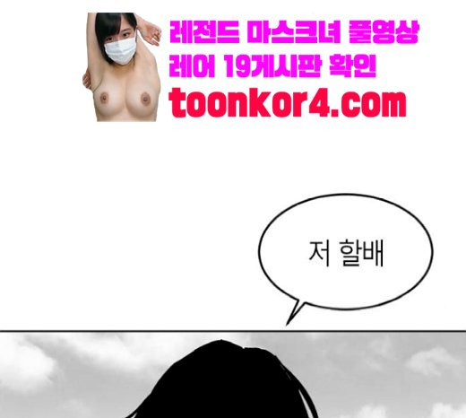 Parrot Blade Ch.15 p24