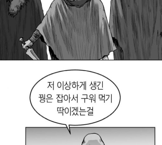 Parrot Blade Ch.15 p27
