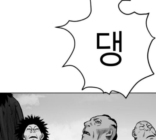 Parrot Blade Ch.15 p3