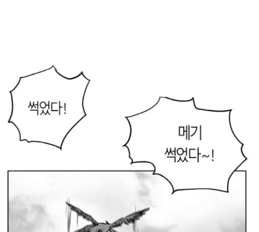 Parrot Blade Ch.15 p30