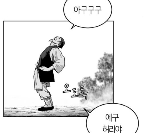 Parrot Blade Ch.15 p34