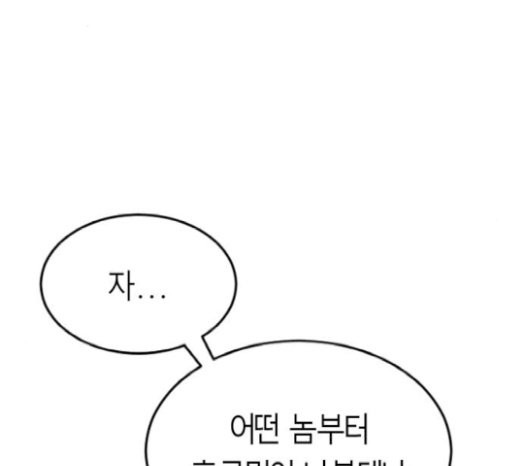 Parrot Blade Ch.15 p36