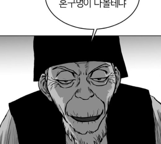 Parrot Blade Ch.15 p37