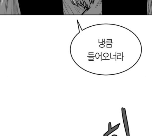 Parrot Blade Ch.15 p38