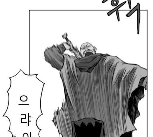 Parrot Blade Ch.15 p39