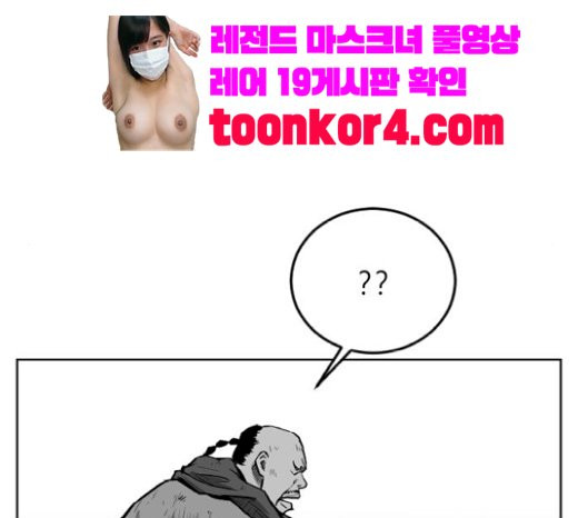Parrot Blade Ch.15 p42