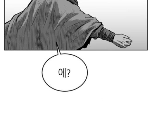 Parrot Blade Ch.15 p43