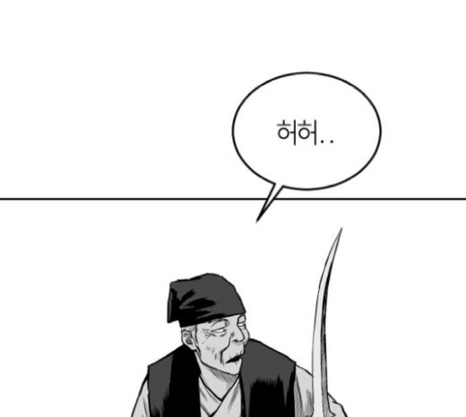 Parrot Blade Ch.15 p44