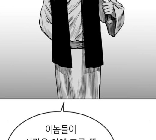 Parrot Blade Ch.15 p45
