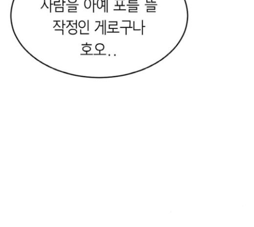 Parrot Blade Ch.15 p46