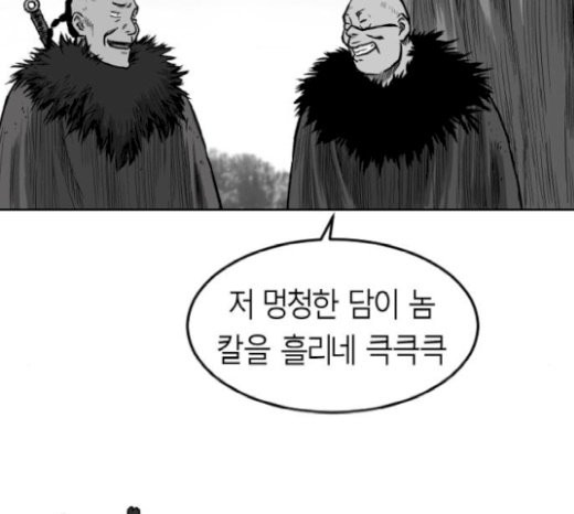 Parrot Blade Ch.15 p49