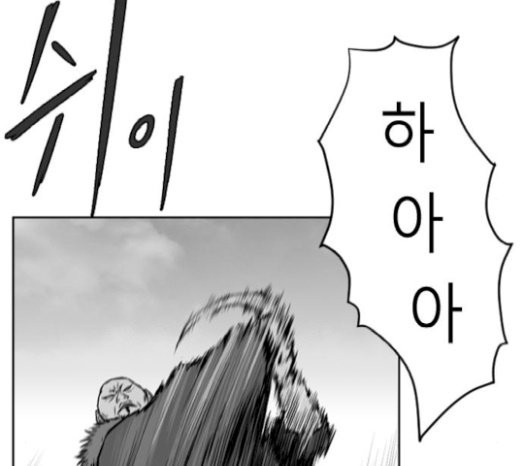 Parrot Blade Ch.15 p50