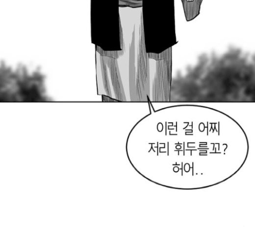 Parrot Blade Ch.15 p57