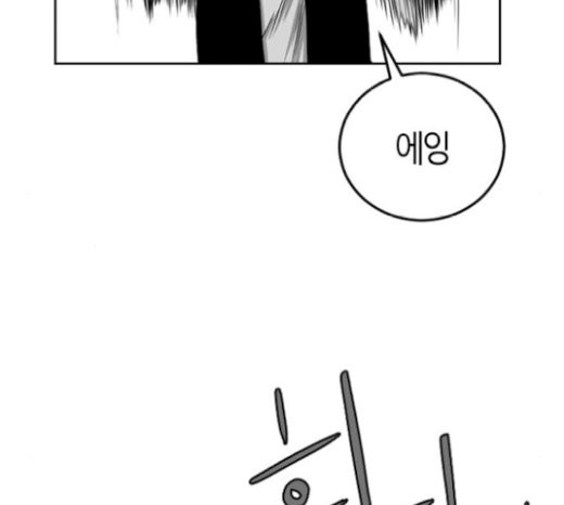 Parrot Blade Ch.15 p61