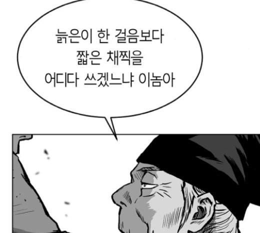 Parrot Blade Ch.15 p69