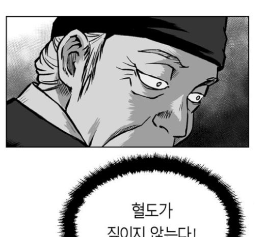 Parrot Blade Ch.15 p78