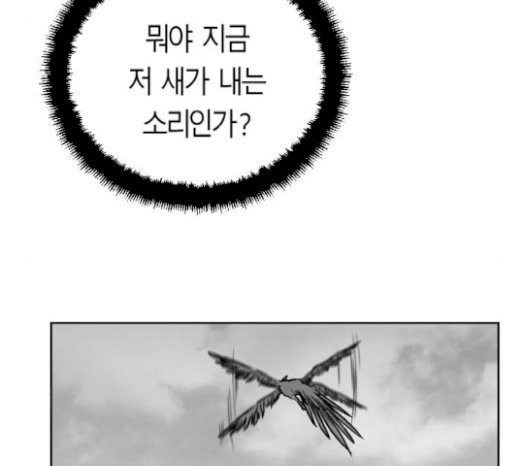 Parrot Blade Ch.15 p8