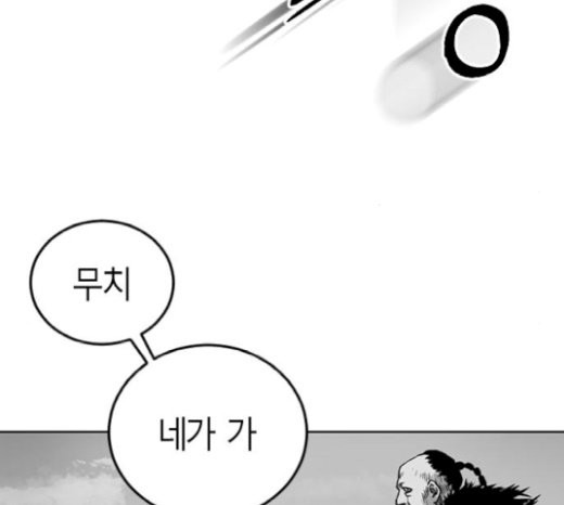 Parrot Blade Ch.15 p85