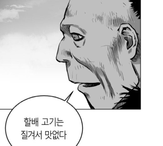 Parrot Blade Ch.15 p88